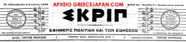 skrip1908a