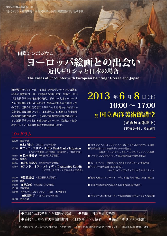japanposter8june