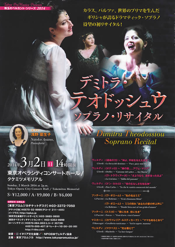 theodossiou_tokyo2014a