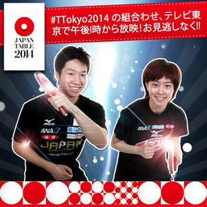tokyo2014pingpong-300