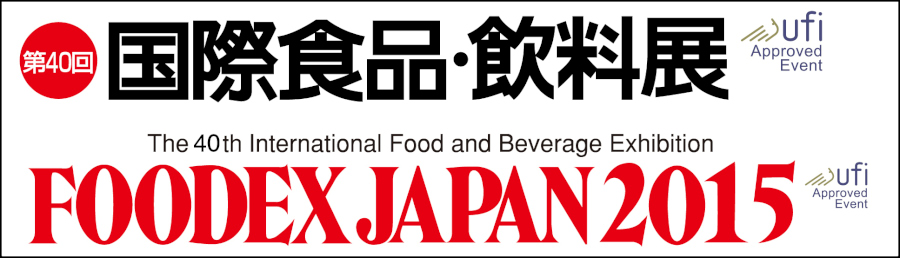 foodex2015logo_01