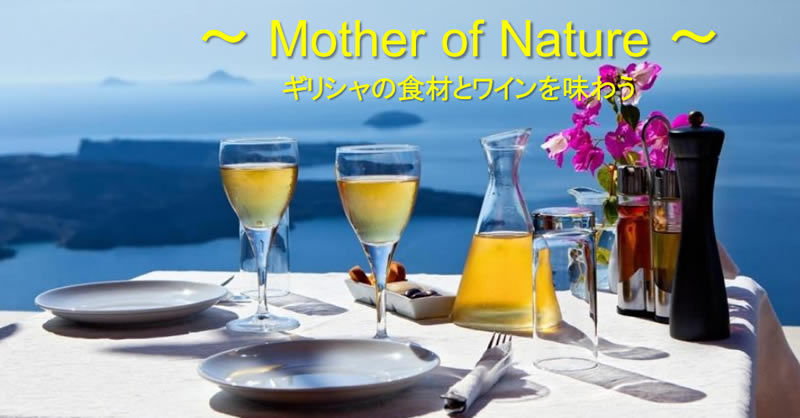 mother-of-nature