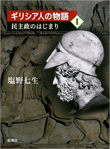 shiono_girisha_02