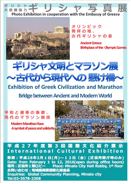 cityminato_marathon