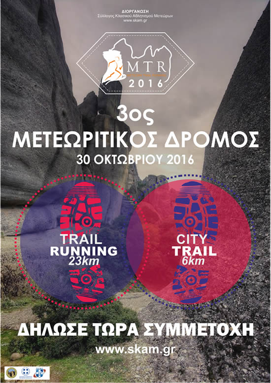 POSTER_MTR2016