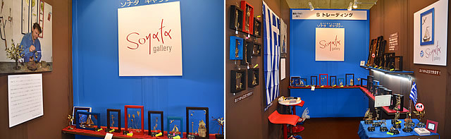 Gift Show 