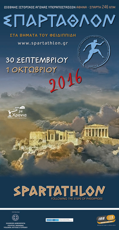 spartathlon-2016