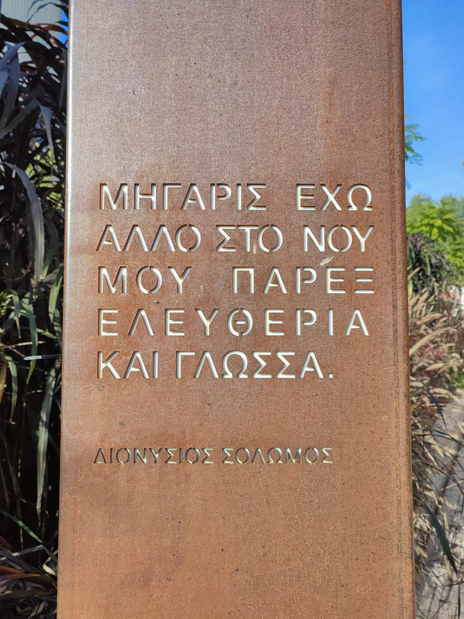 Greek language