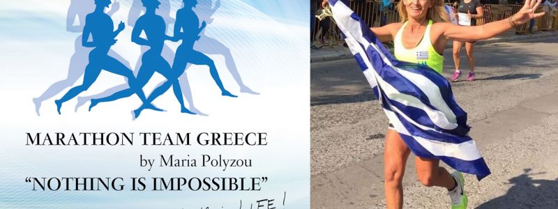 marathon-team-greece-maria-polyzou.jpg
