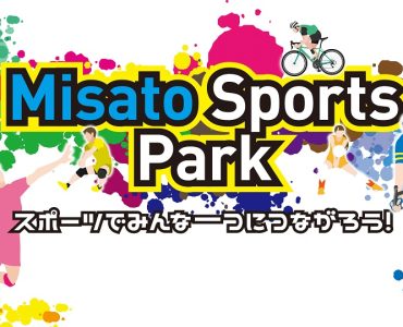 misatosportspark2021.jpg