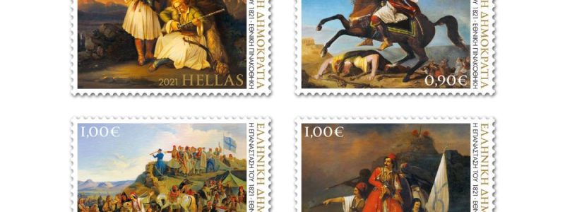 stamps_elta_1821f.jpg