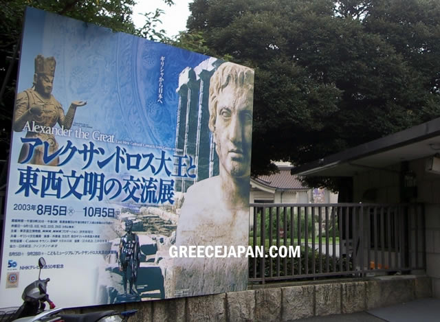 photo: GreeceJapan.com