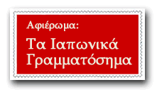 jpstamps_title