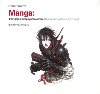 manga_biblio