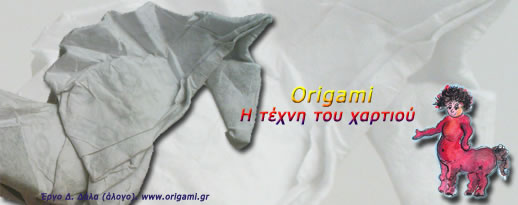 origami