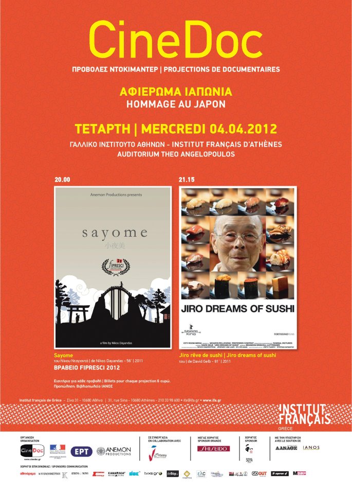 cinedoc