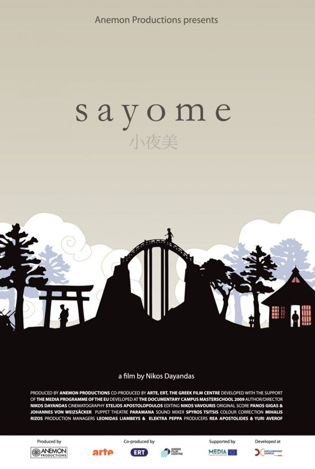 sayome-poster