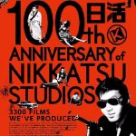 nikkatsu-poster