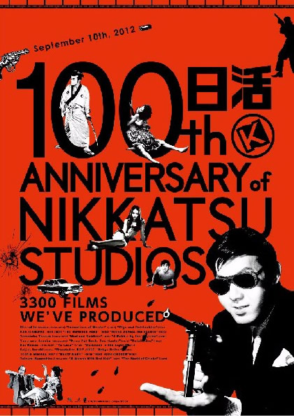 nikkatsu-poster