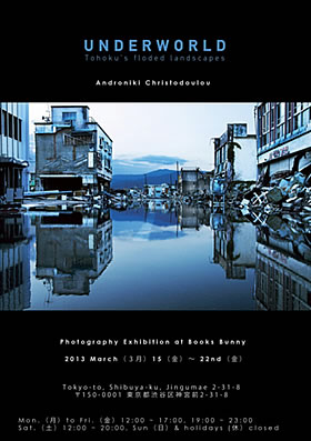 underworld-exhibition