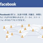 facebook_japan