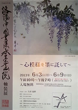 poster_bokusho