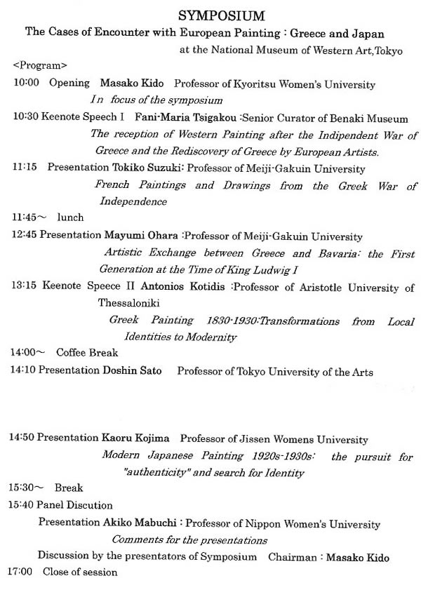 symposium_en