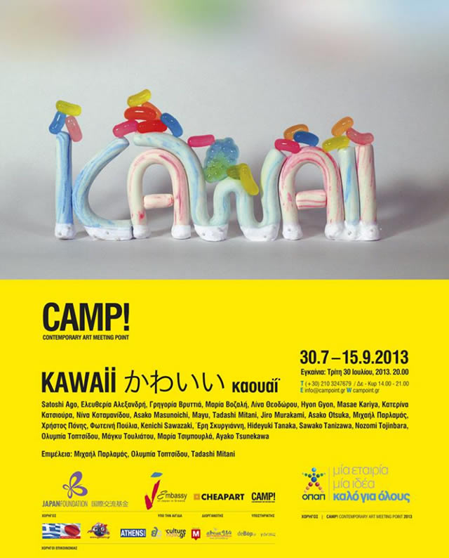 kawaii-poster