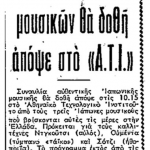 26-7-1963-Archives-GreeceJapancom