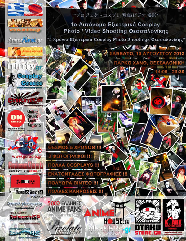 Poster-cosplay-10august