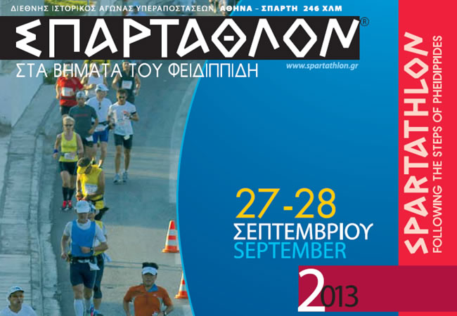 spartathlon2013