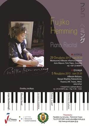 fujiko-hemming-recital