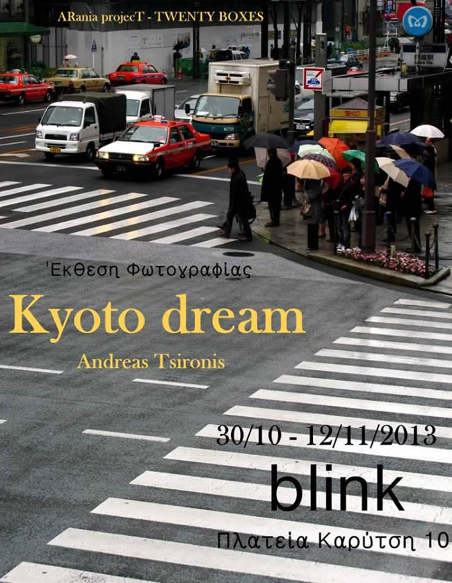 kyotodream-blink