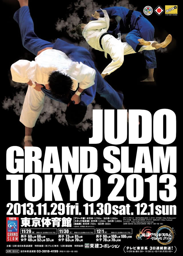 2013tokyogsposter