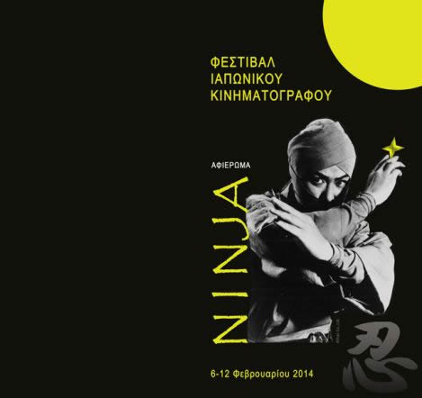 poster_ninja