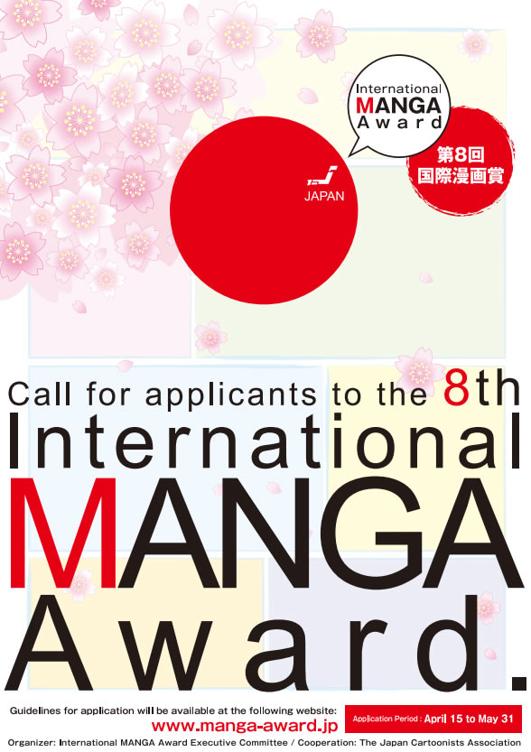 8mangaaward-poster