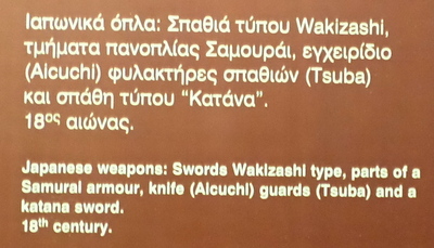 Πολεμικό Μουσείο