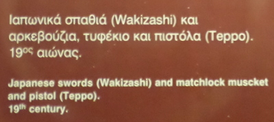 Πολεμικό Μουσείο