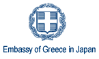 greek-embassy-tokyo