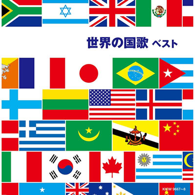 king-records-world-anthems