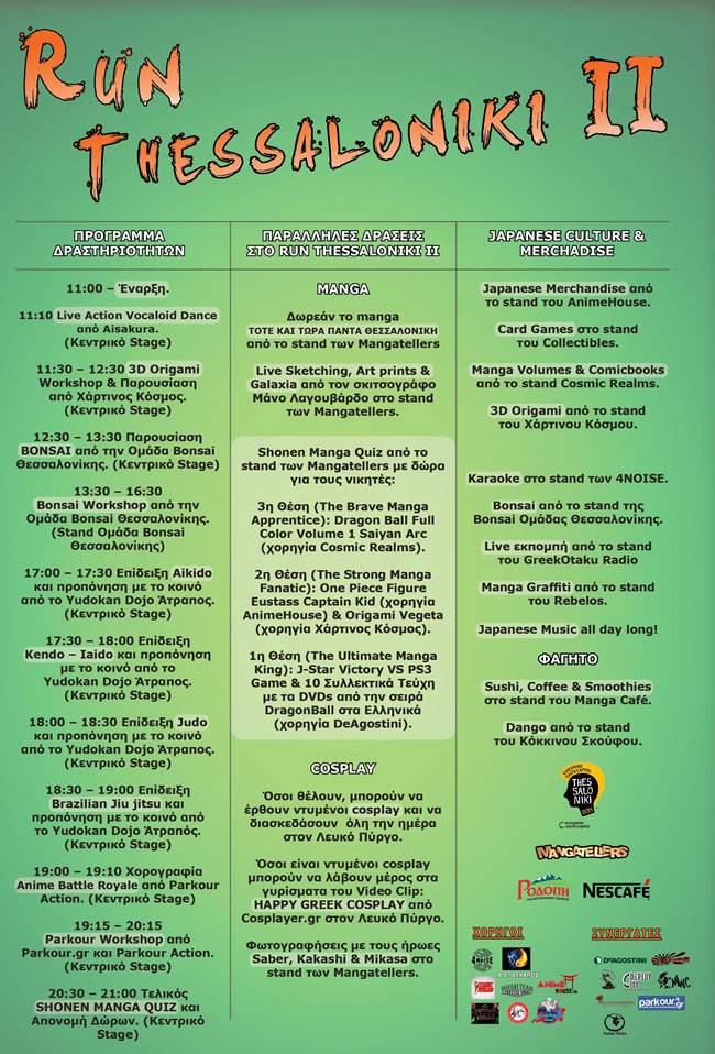 RUN_Thessaloniki_Program