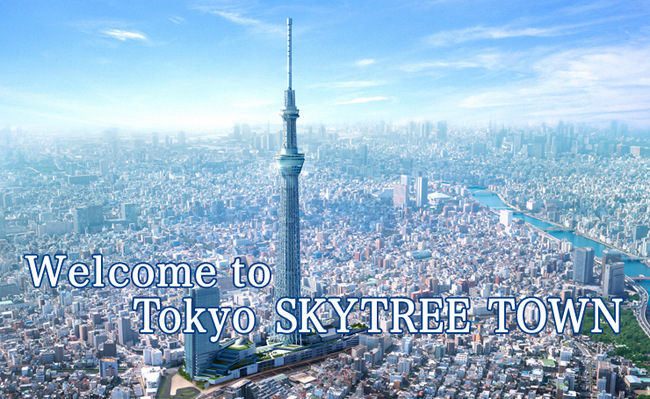 skytree-town