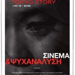 Tokyo-story1