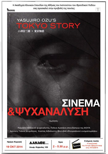 Tokyo-story1