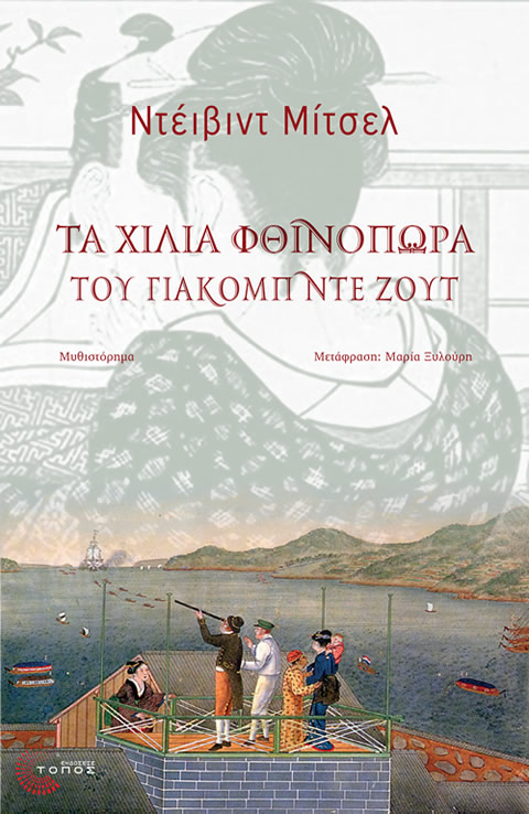 cover-1000-fthinopora