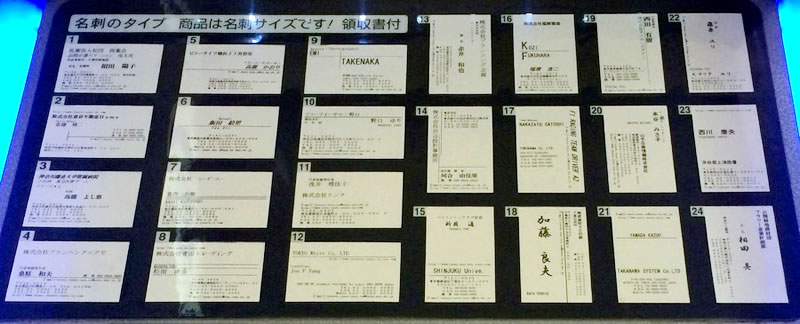 cards-vending-machine3