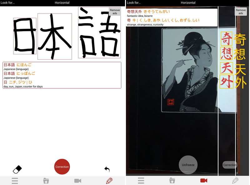 Yomiwa_screenshot