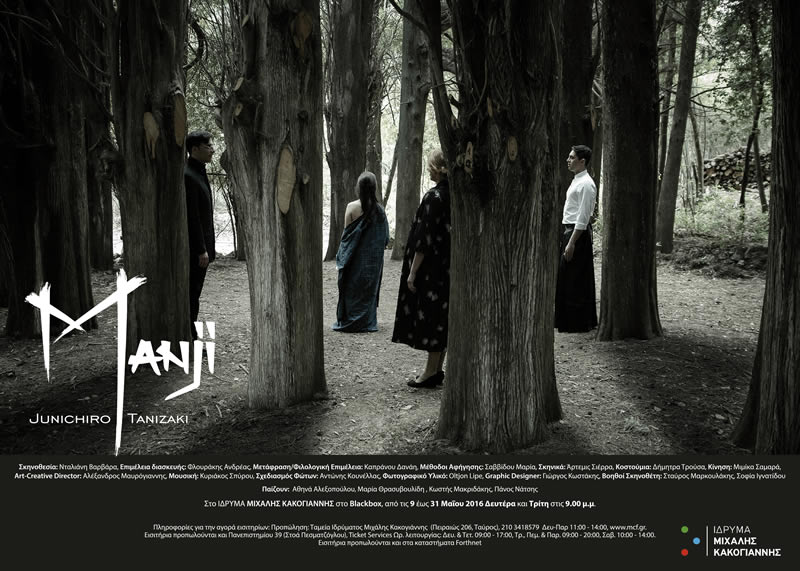 manji-poster
