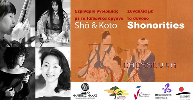 nakas_shonorities