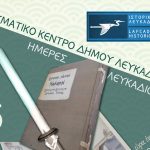poster_lafcadio_days2016